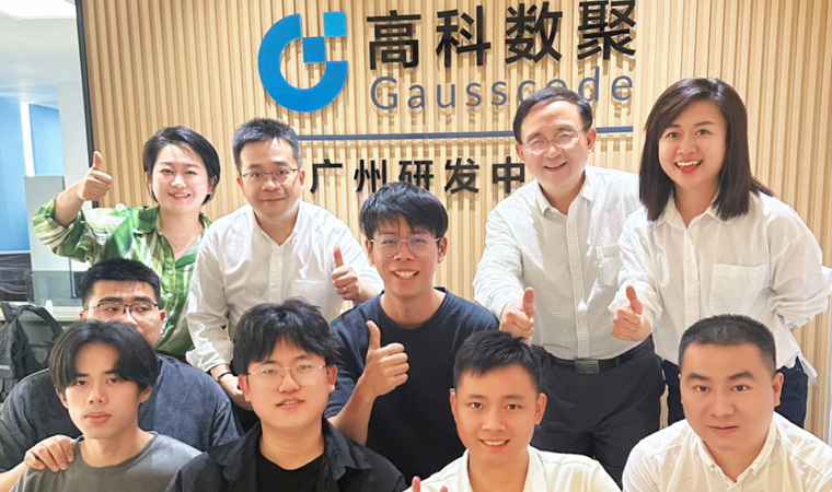 喜事连连 | 广州乔迁、官网焕新，携手共绘数智新篇章