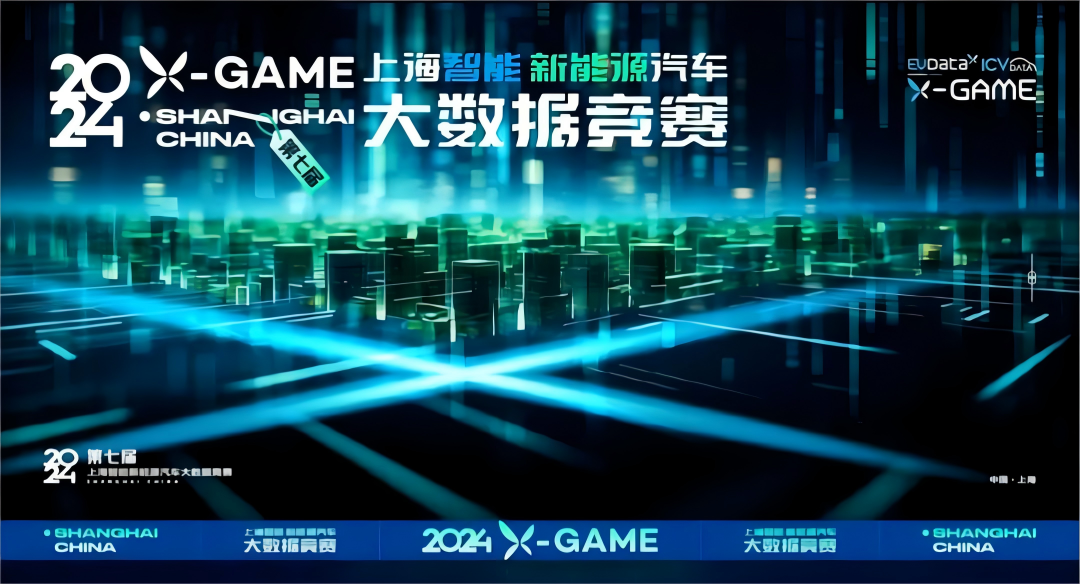 2024 X-GAME正式启动，mile米乐集团携手共建新能源汽车 “数字赋能营销”新赛道